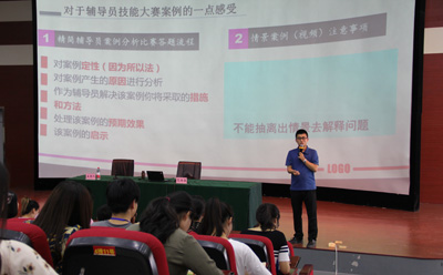 专家授课.jpg